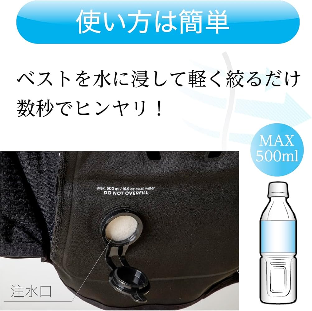 Amazon.co.jp: INUTEQ Bodycool 注水式冷却ベスト Smart-X ブラック 水